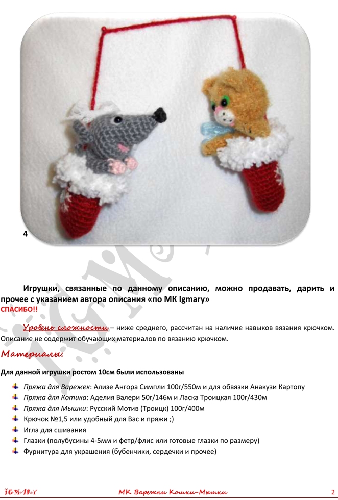 Схема вязания зайки амигуруми крючком Схема вязания зайки амигуруми крючком