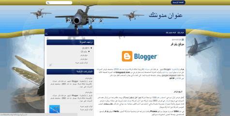 قالب لبلوجر