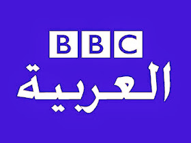 فوكس نيو مشاهدة قناة بى بى سى العربية Bbc Arabic بث مباشر اون لاين