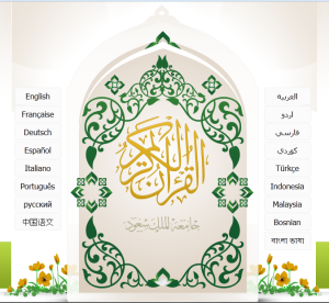 Al Qur'an