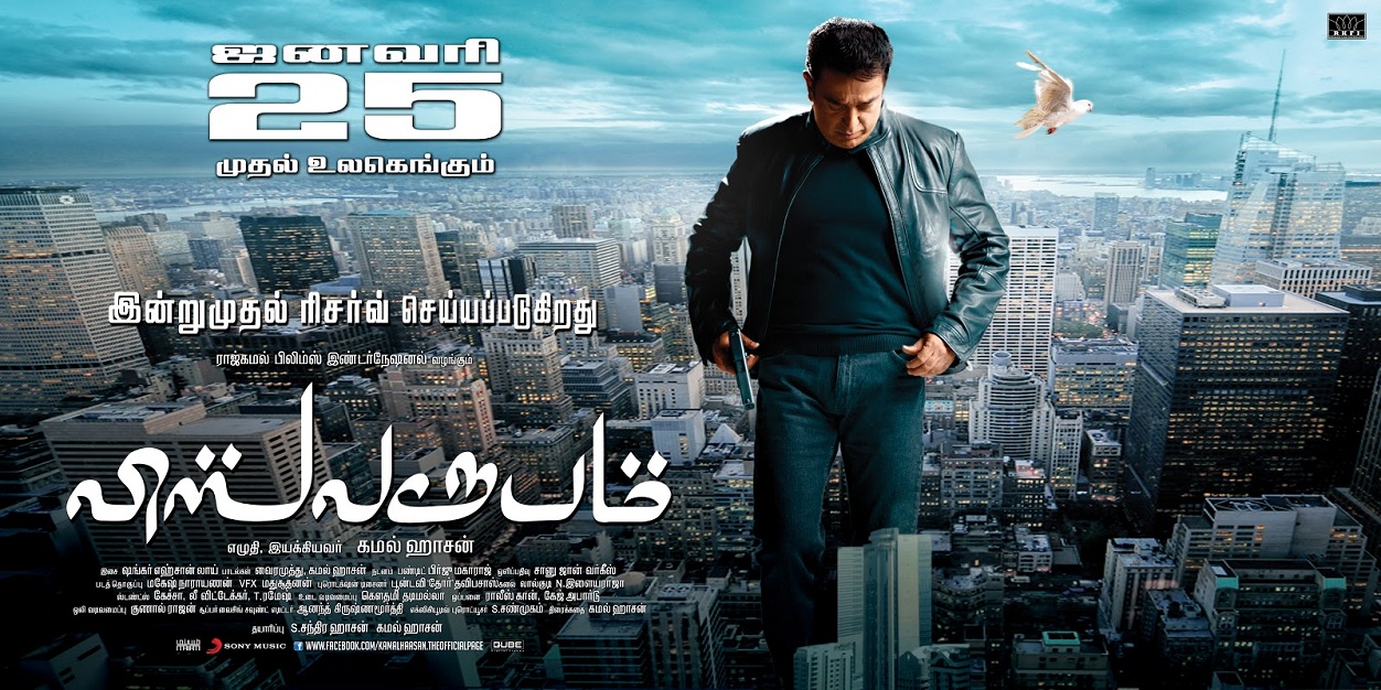 Vishwaroopam 2013 Telugu Movie Free Download