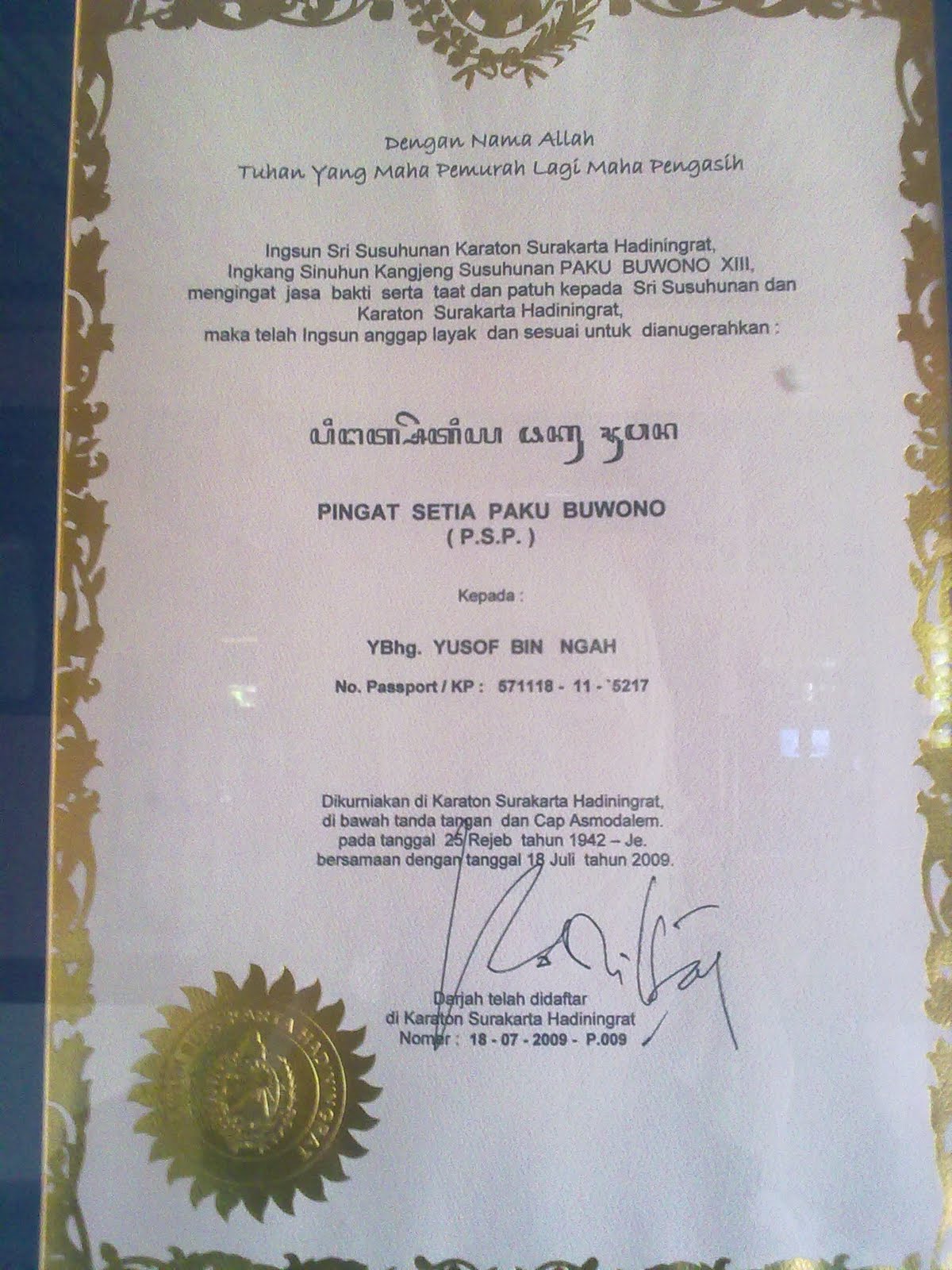 Teruterubozu December 2011