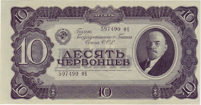 Russian currency Soviet Union 10 Chervontsev banknotes