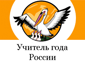 Эссе я учитель на конкурс учитель года английского языка Эссе я учитель на конкурс учитель года английского языка