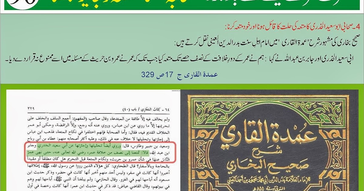 The Last Debate of Shia About Nikah e Mutta The Last Debate of Shia