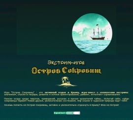 Игра найди клад сценарий для летнего лагеря Игра найди клад сценарий для летнего лагеря