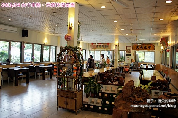 [吃遊] 台中東勢-云饌休閒庭園。往谷關路上的風景美爽好餐廳