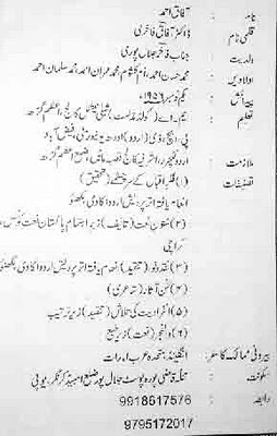 College Essay Paper Format Essay On Mother In Urdu Essay About Mother Land Pollution Essay Urdu Point Essay Example Thesis Statement Essay also Locavores Synthesis Essay Urdu Point Essay Search Essays In English