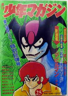 devilman manga ryo looking back devilman manga ryo looking back