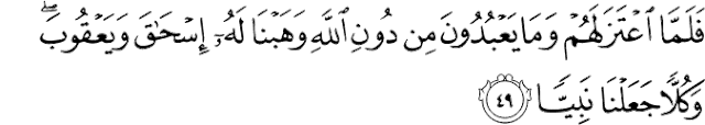 Surah Maryam ayat 49