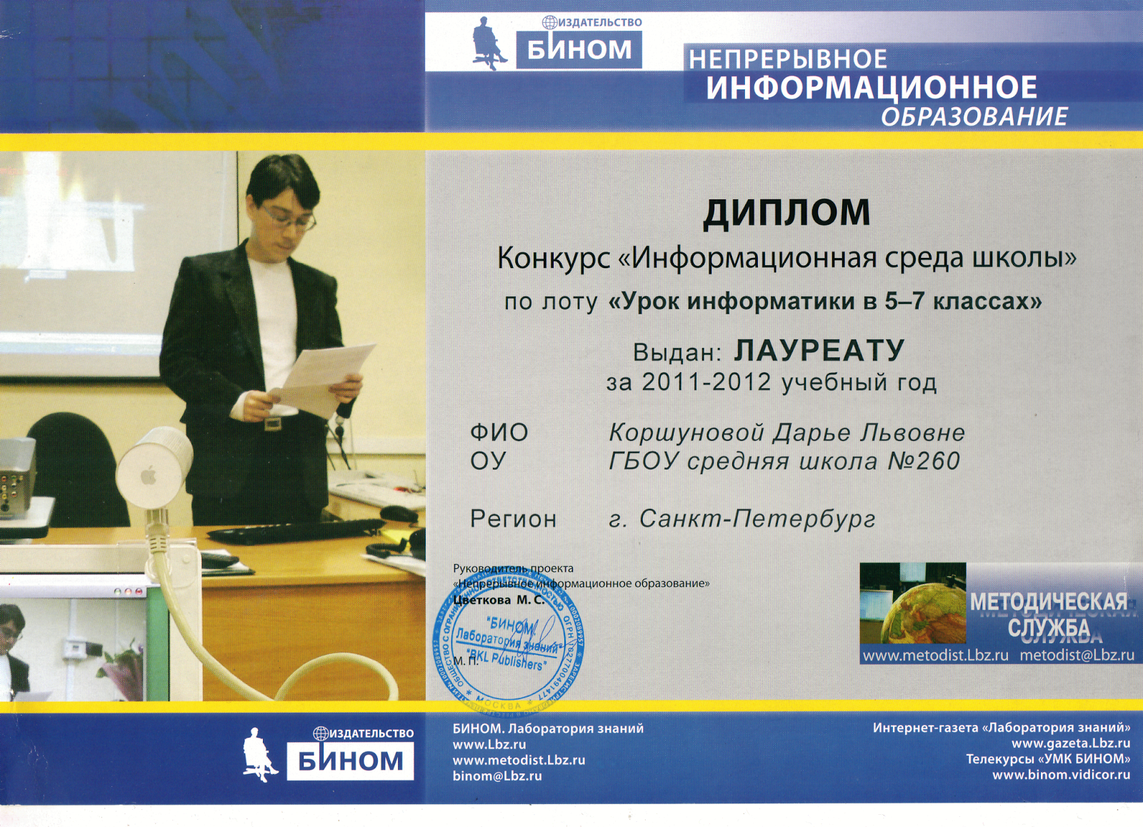 Конкурс a информатизации Конкурс a информатизации