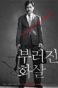 Unbowed (2011) BluRay 720p 700MB
