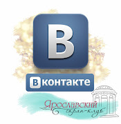 Мы в контакте