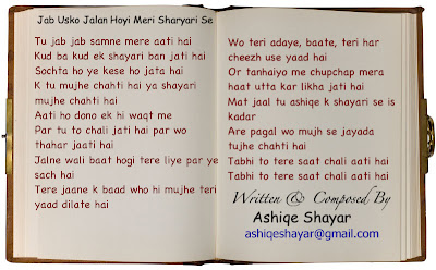 Shayari Shayari