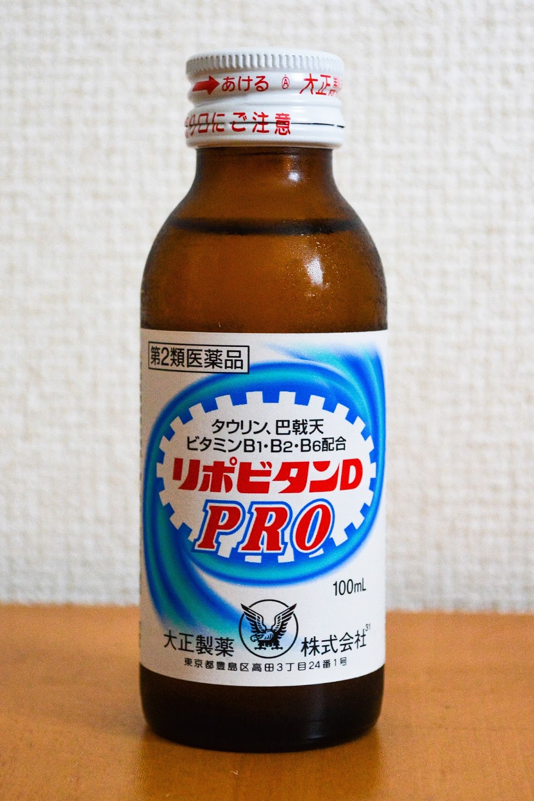 Lipovitan D Pro Japanese Energy Drinks