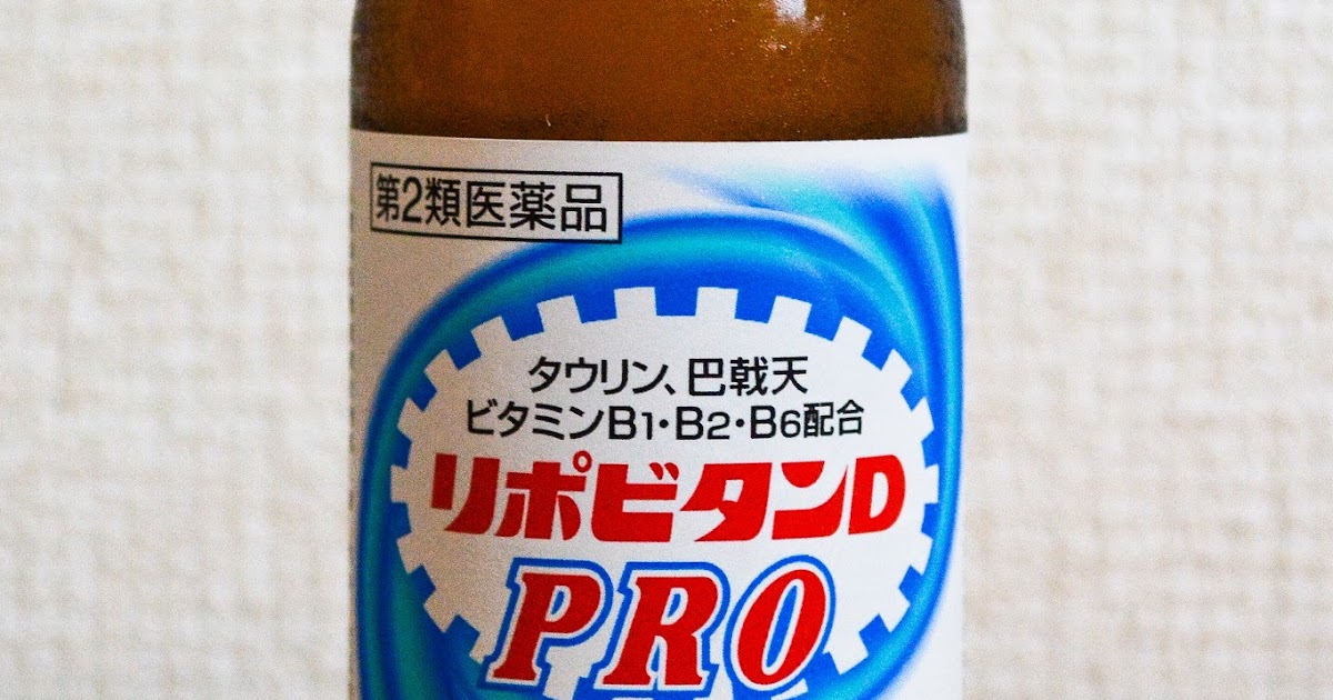Lipovitan D Pro Japanese Energy Drinks