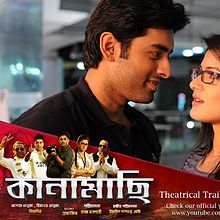 Kanamachi Bengali Movie Hd Download Kanamachi Bengali Movie Hd Download
