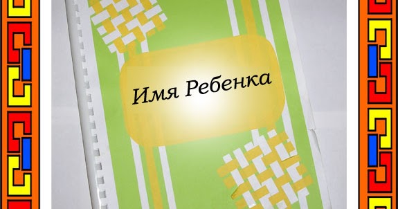 Что можно сделать для своей комнаты своими руками из бумаги фото 380