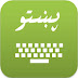 Pashto Typing - Silent Installer