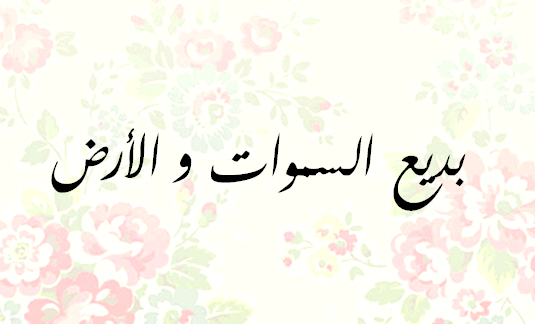 Allah Nearness