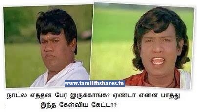 MY Reaction in Tamil: Goundamani Senthil Tamil fb comment