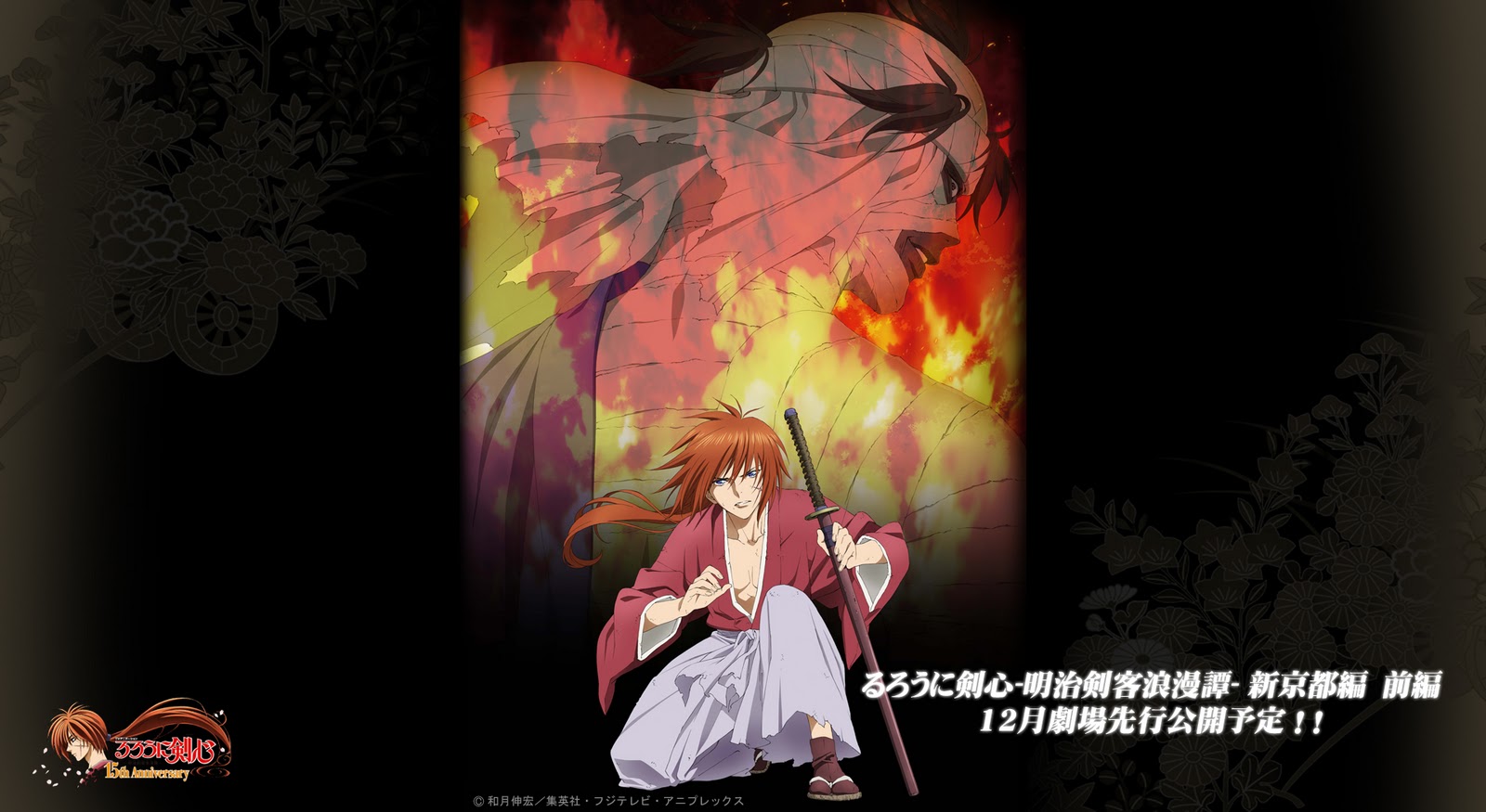 Hunters Guild Org Kaji S Blog New Pictures From New Rurouni Kenshin Anime 10 19 11