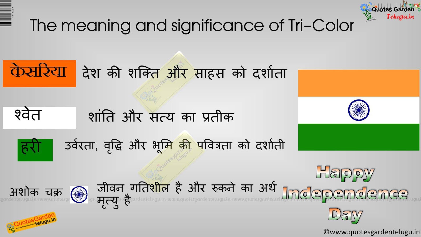 information of india in hindi information of india in hindi