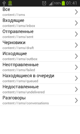 AndroidScreen1.png