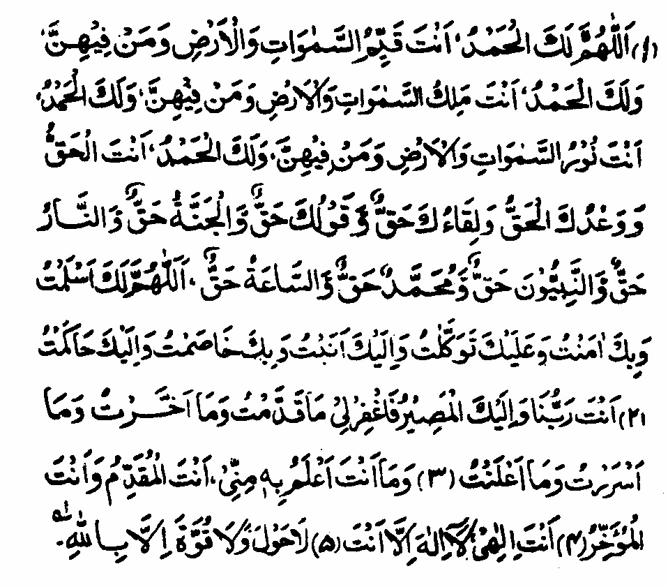 tahajjud prayer in ramadan tahajjud prayer in ramadan