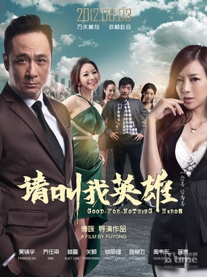 Hãy Gọi Tôi Là Anh Hùng - Good-for-nothing Heroes (2012) Vietsub Good-for-nothing+Heroes+(2012)_PhimVang.Org