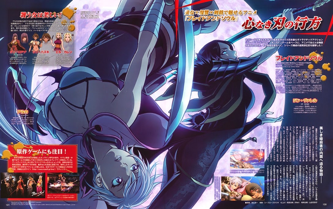 blade and soul cover