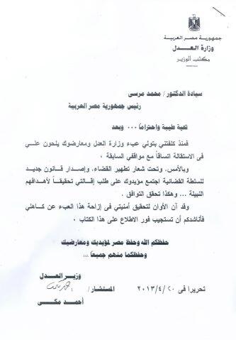 Resignation Letter Leave Door Open Resignation Letter Leave Door Open