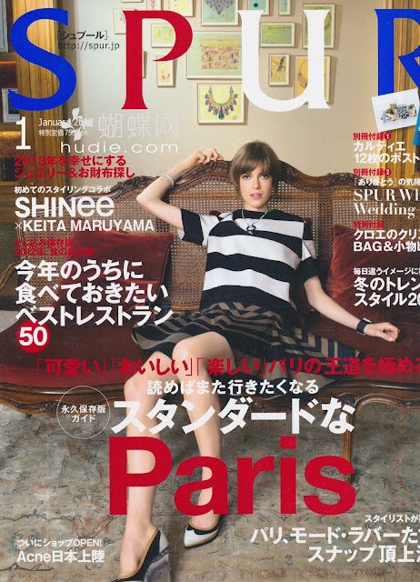 SPUR (シュプール) January 2013年1月号 SHINee japanese magazine scans