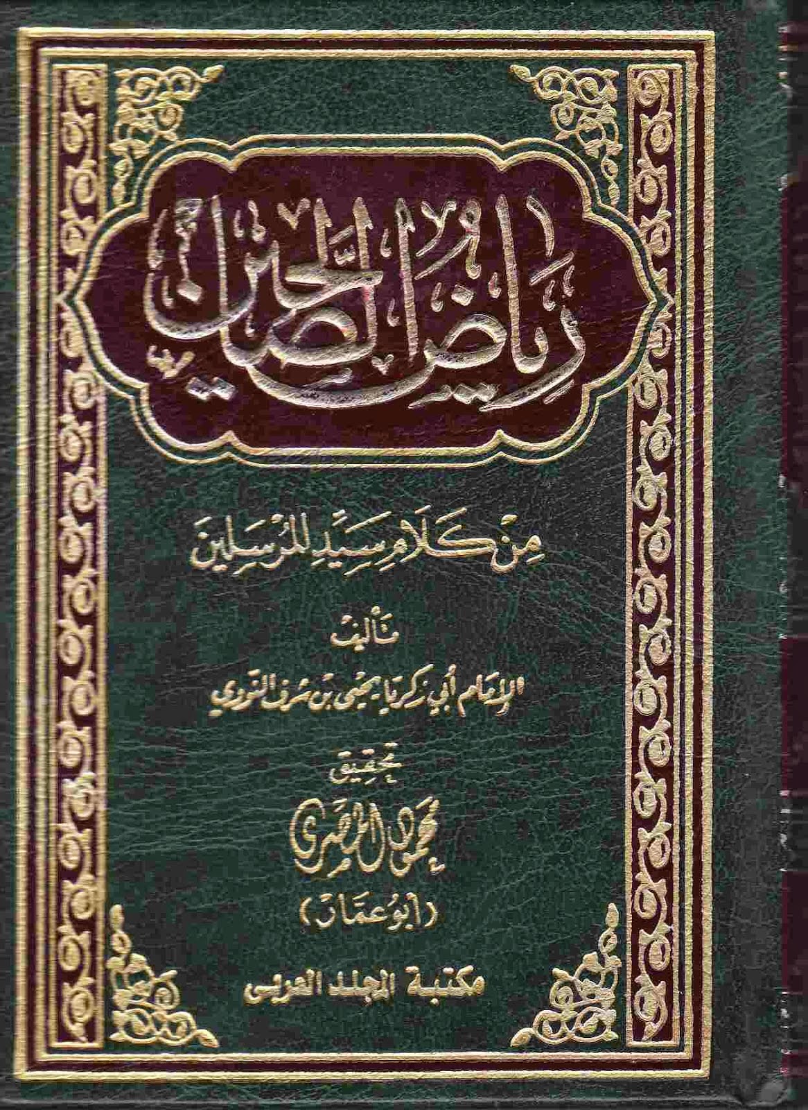 Download Terjemahan Kitab Irsyadul Ibad Pdf Reader -