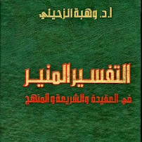 Kitab Al Muwafaqat Pdf Download 21