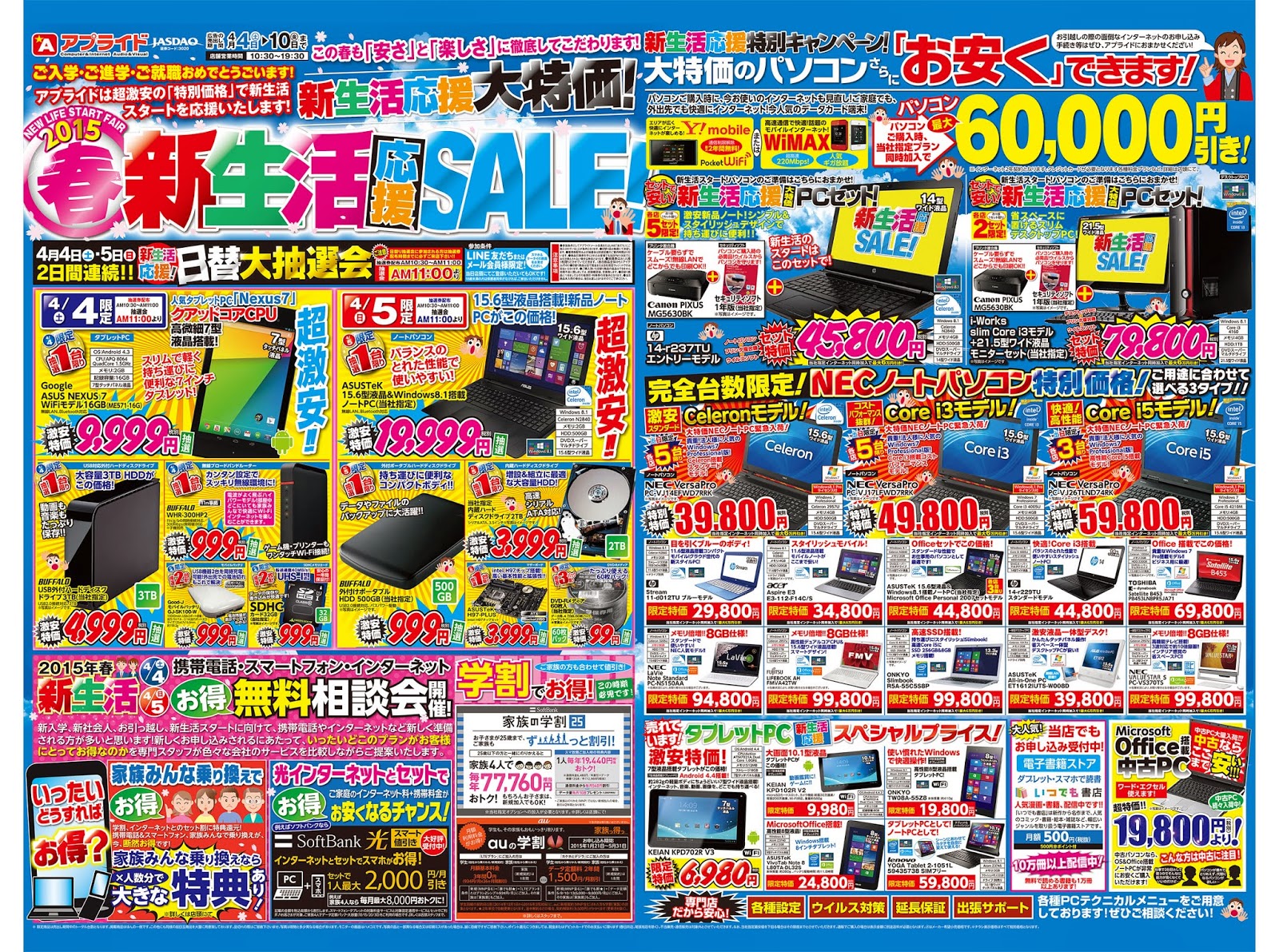 http://ipqwww.shufoo.net/c/2015/03/26/c/8147452014059/index.html?type=admin&sid=s1&shopId=133083&chirashiId=8147452014059