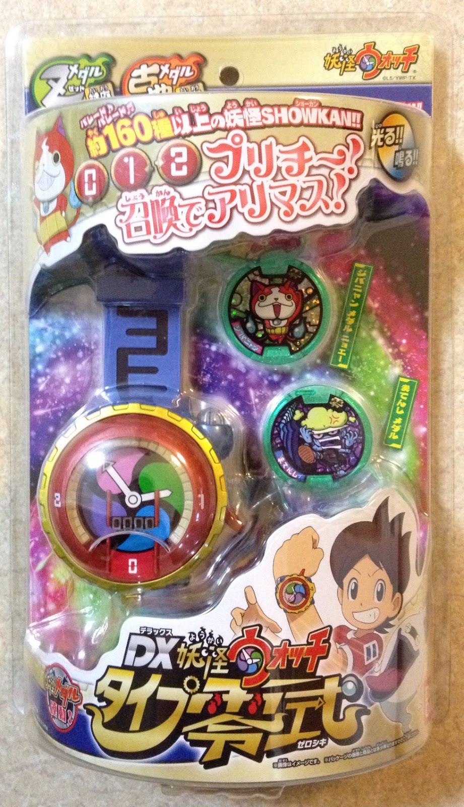 みやび日記 妖怪ウォッチ零式入手しました 開封の儀