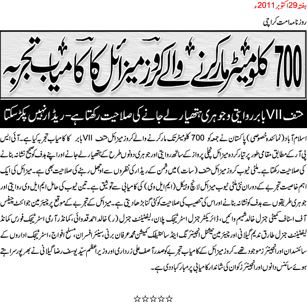politicians of pakistan essay politicians of pakistan essay