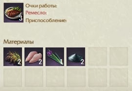 Как приготовить Фаршированная курица ArcheAge? Как приготовить Фаршированная курица ArcheAge?