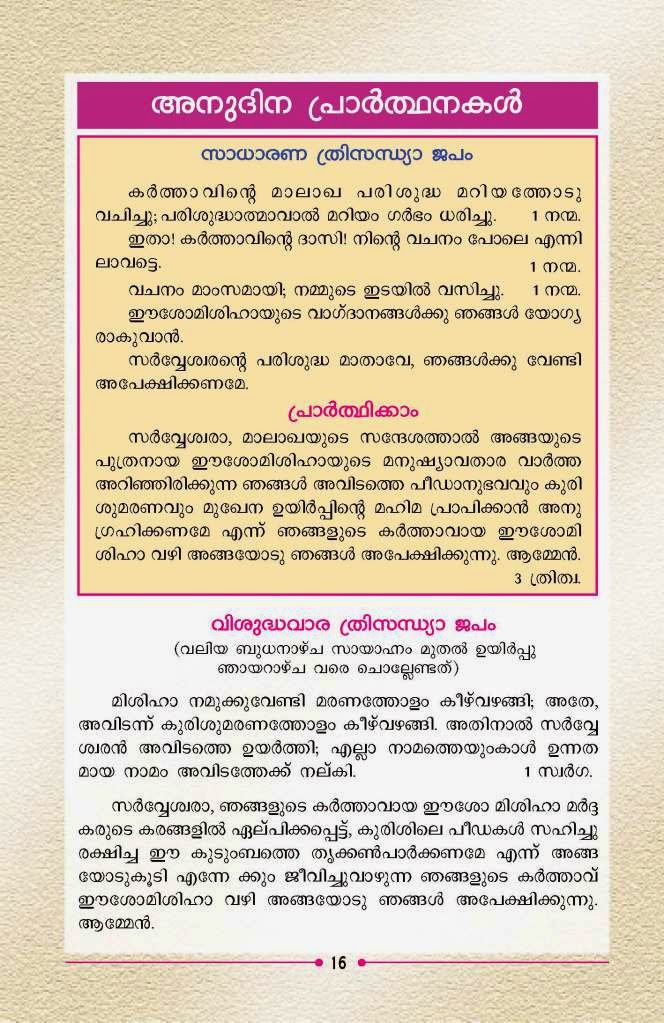 catholic prayer book malayalam pdf catholic prayer book malayalam pdf