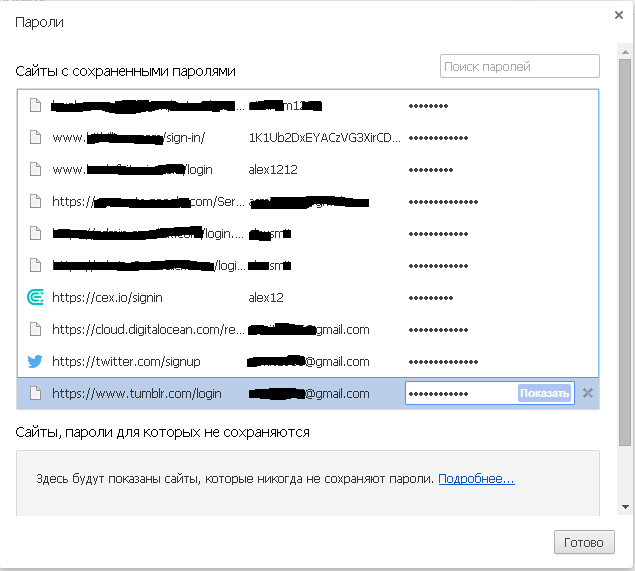 Управление сохраненными паролями в Google Chrome Управление сохраненными паролями в Google Chrome