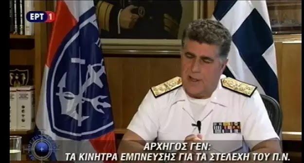 Aρχηγός ΓΕΝ: Αν απαιτηθεί, θα κάνουμε αυτό που έχουμε εκπαιδευθεί μία ζωή, θα νικήσουμε Aρχηγός ΓΕΝ: Αν απαιτηθεί, θα κάνουμε αυτό που έχουμε εκπαιδευθεί μία ζωή, θα νικήσουμε