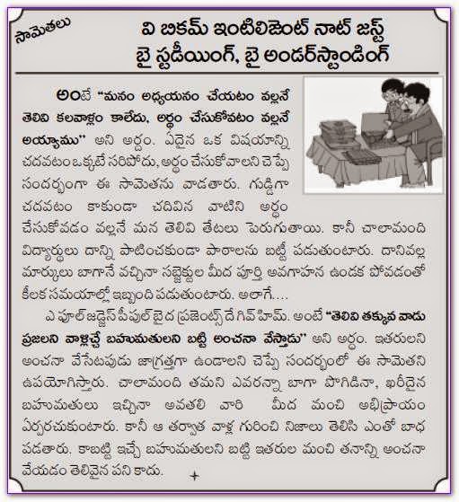 Telugu Web World English Quotes A Fool Judges People By The Presents They Gave Him Telugu Meaning Telugu lo samethalu cheppadam is like so much fun! telugu web world english quotes a fool judges people by the presents they gave him telugu meaning