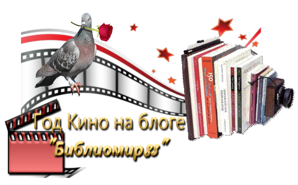 Сценарии о кино для школьников Сценарии о кино для школьников