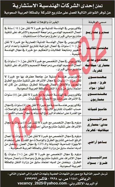 وظائف شاغرة فى جريدة الرياض السعودية الثلاثاء 26-03-2013 %D8%A7%D9%84%D8%B1%D9%8A%D8%A7%D8%B6+1