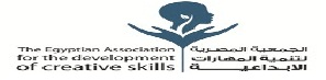 الجمعية المصرية لتنمية المهارات الابداعية