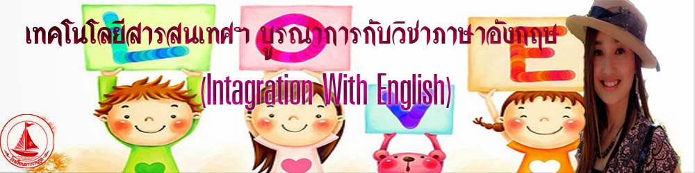 ภาษาอังกฤษ