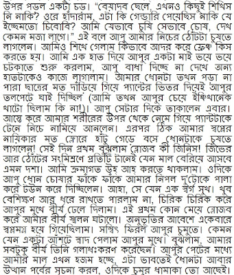 bangla font choti pdf bangla font choti pdf
