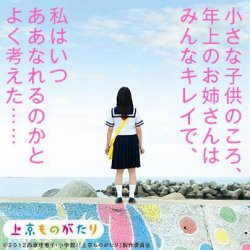 Joukyou Monogatari