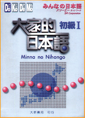 Minna no nihongo みんなの日本語 4 CD-ROM
